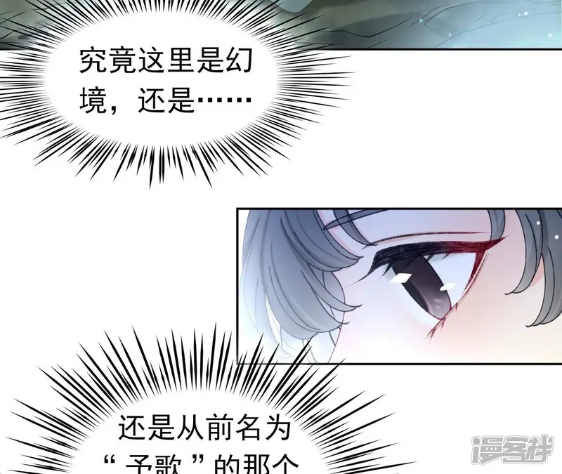 弥天玦-第71话 修炼-第61页