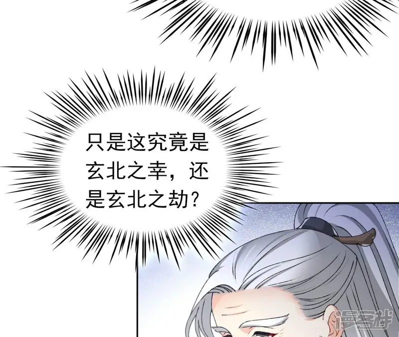 弥天玦-第71话 修炼-第65页