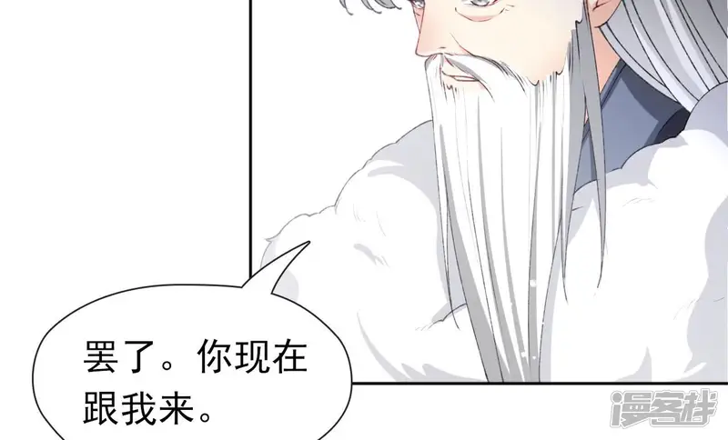 弥天玦-第71话 修炼-第66页