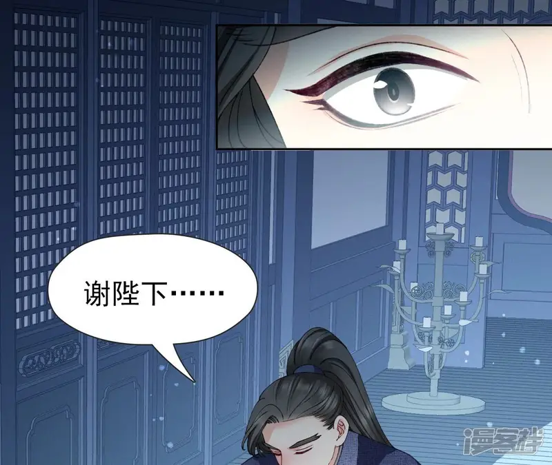 弥天玦-第74话 试探天意-第30页