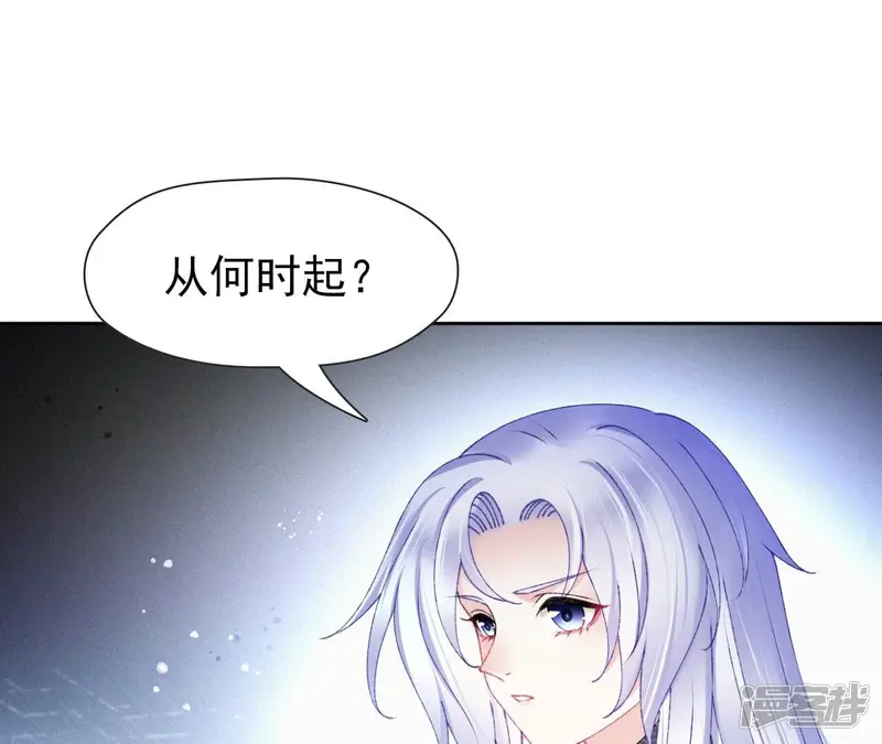 弥天玦-第75话 长宁的逝去-第7页