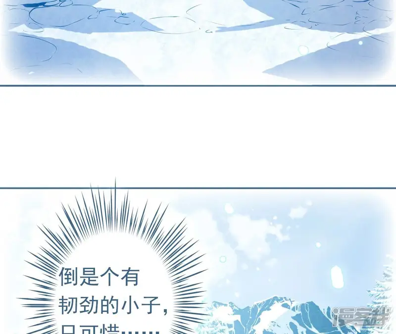 弥天玦-第75话 长宁的逝去-第13页