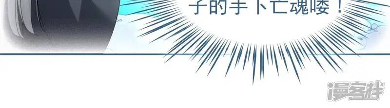 弥天玦-第75话 长宁的逝去-第16页