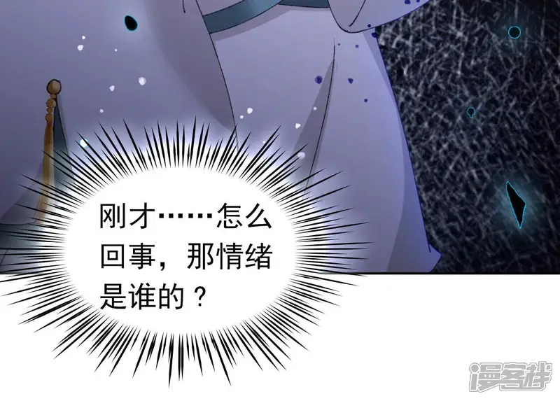 弥天玦-第74话 试探天意-第64页