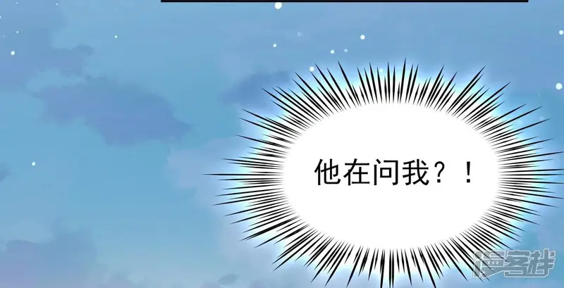 弥天玦-第76话 解封冰夷-第26页