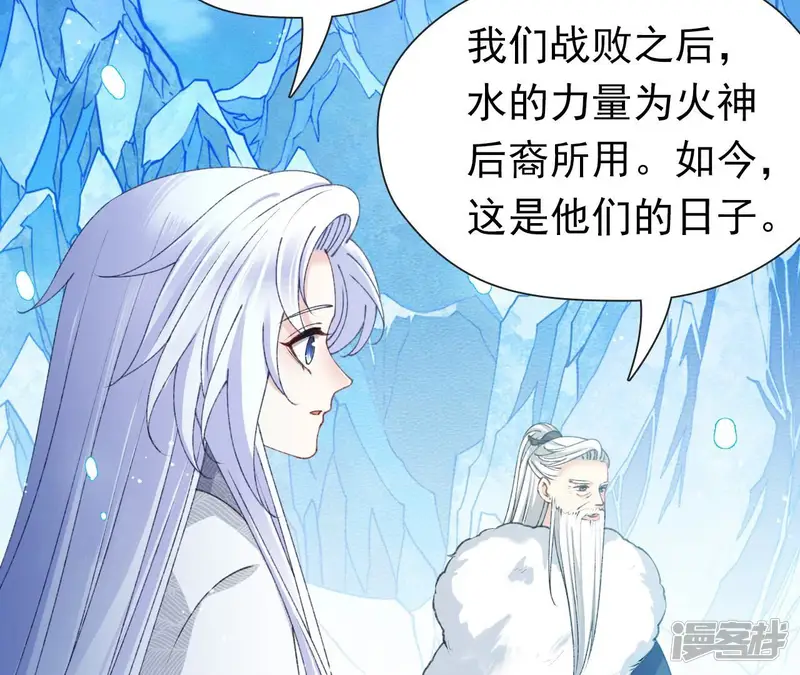 弥天玦-第73话 水镜彼端-第61页