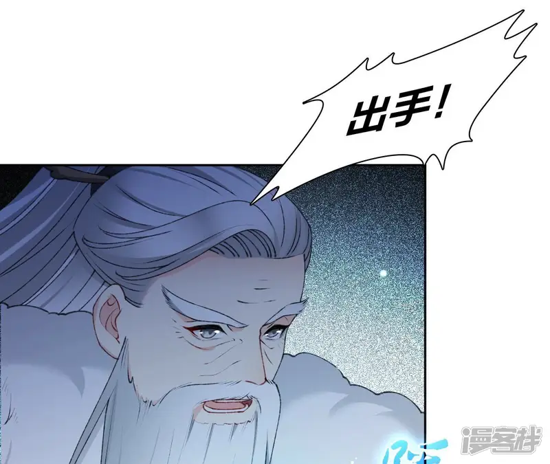 弥天玦-第75话 长宁的逝去-第45页