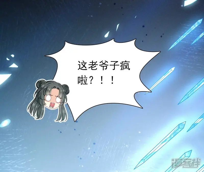 弥天玦-第75话 长宁的逝去-第71页