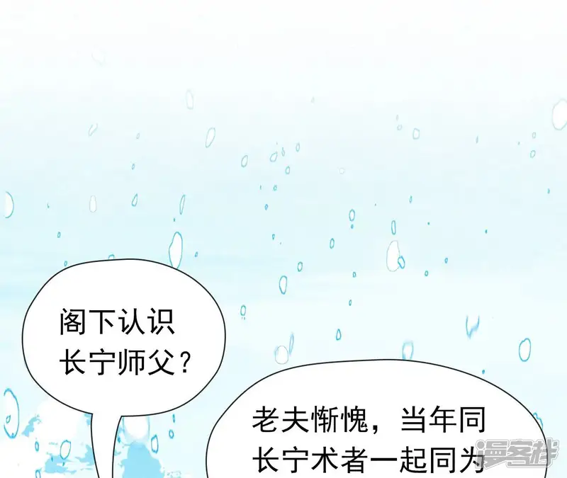 弥天玦-第78话 淖子氏，璃瑜-第38页
