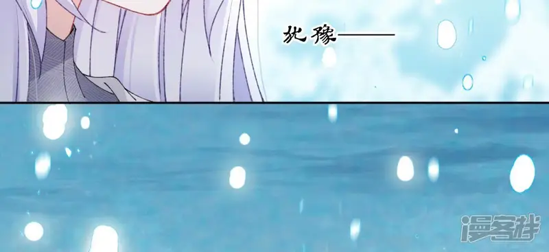 弥天玦-第78话 淖子氏，璃瑜-第49页
