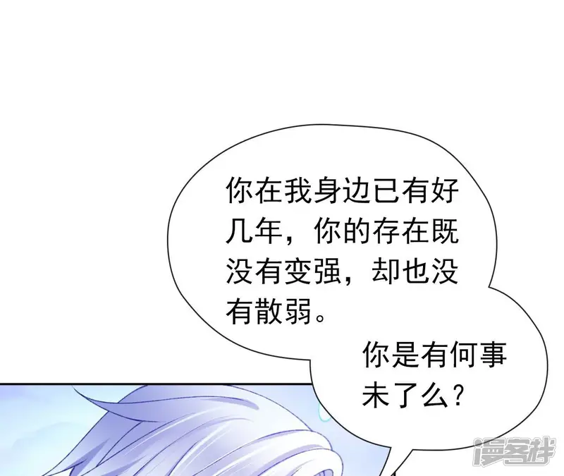 弥天玦-第79话 五年期满-第34页