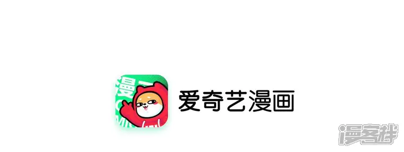 弥天玦-第83话 苏醒-第4页