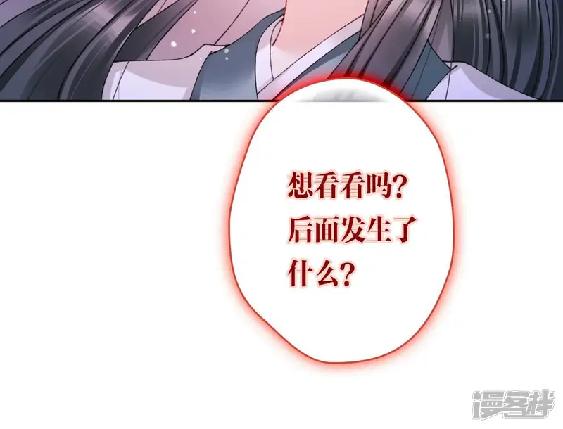 弥天玦-第82话 将天弥合-第19页