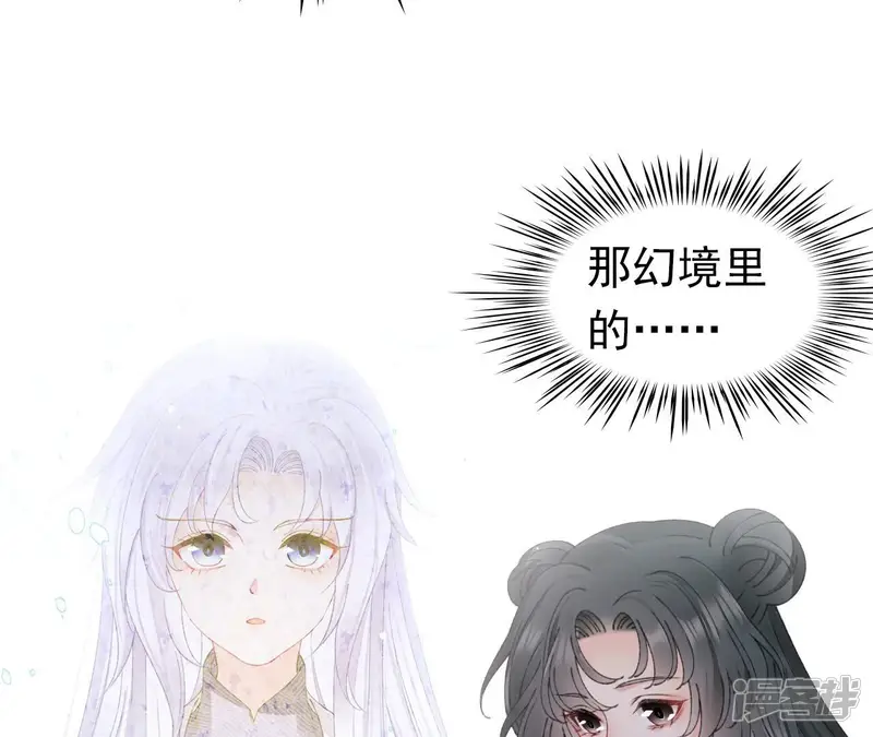 弥天玦-第83话 苏醒-第15页