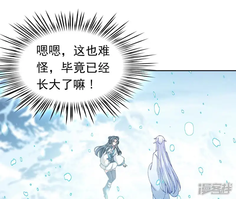 弥天玦-第81话 宿玖登基-第50页