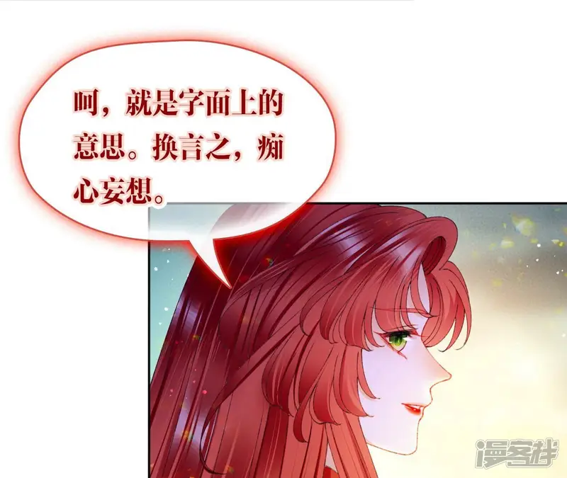 弥天玦-第83话 苏醒-第25页