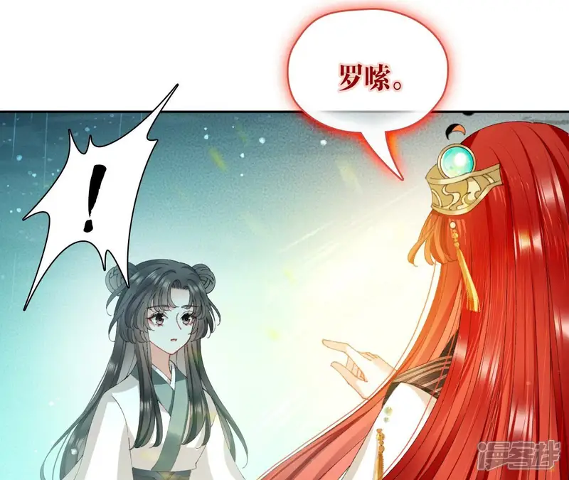 弥天玦-第83话 苏醒-第29页