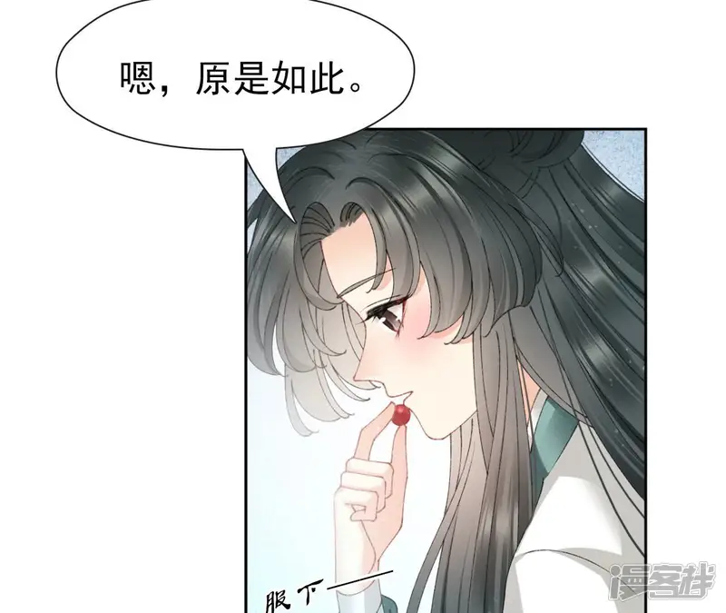 弥天玦-第85话 火术破境-第43页