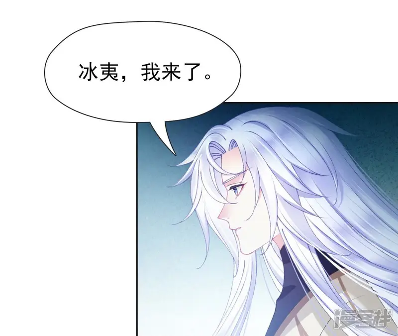弥天玦-第86话 予歌的质问-第34页