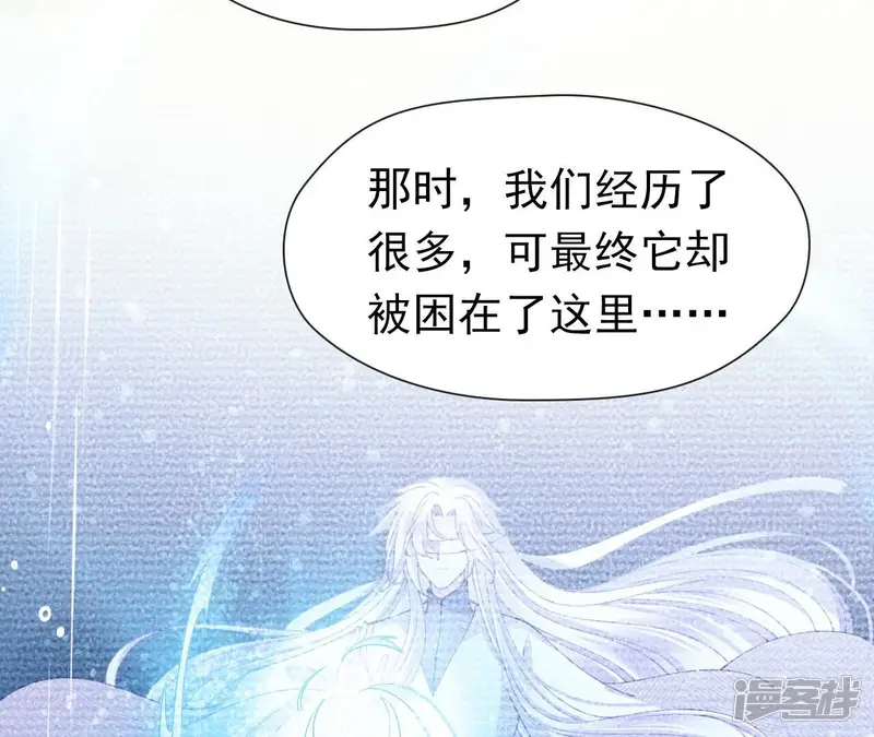 弥天玦-第84话 强行突破-第56页