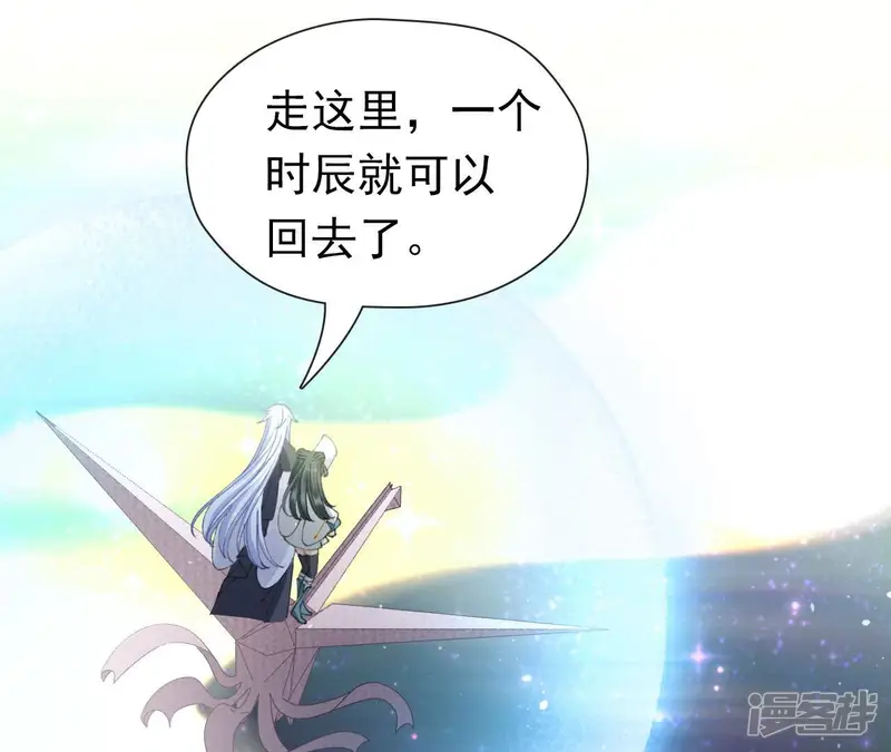弥天玦-第86话 予歌的质问-第62页