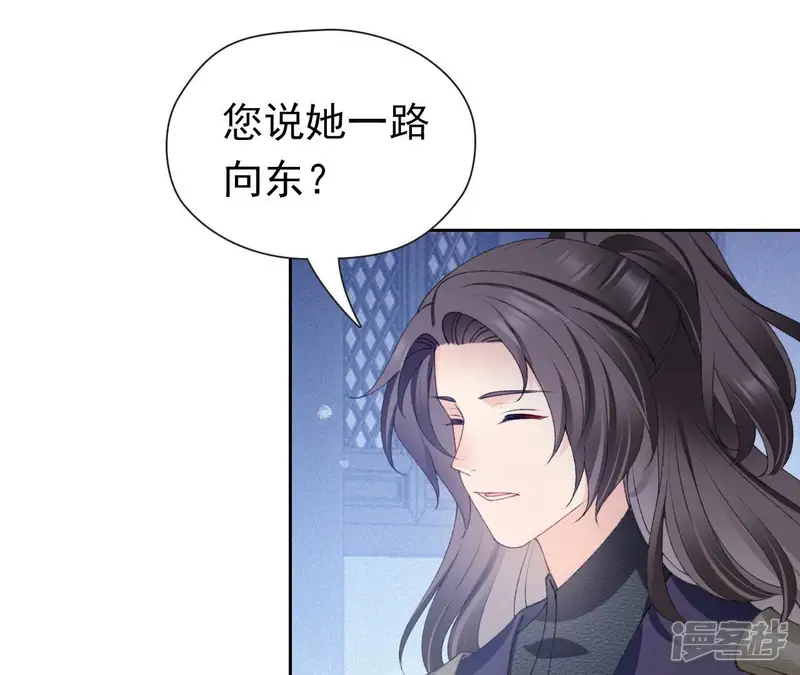 弥天玦-第91话 坠落南江-第29页