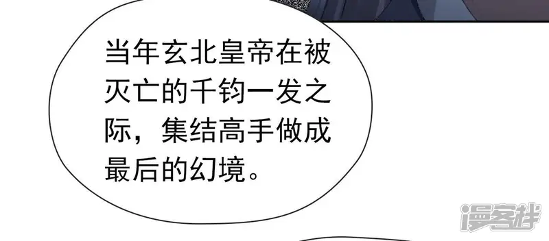 弥天玦-第90话 长夜的怀疑-第54页