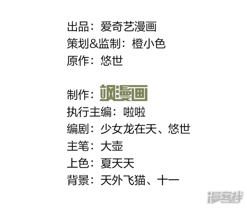 弥天玦-最终话 我会陪你一起-第5页
