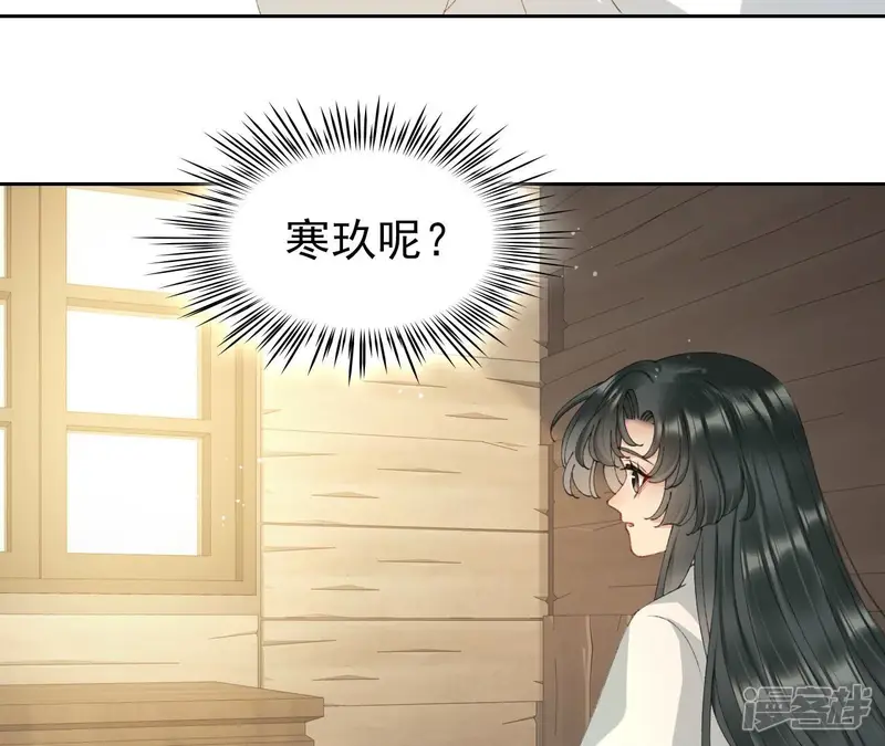 弥天玦-最终话 我会陪你一起-第15页