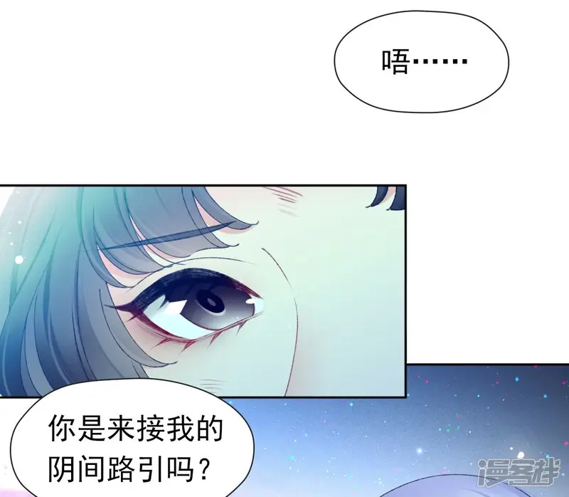 弥天玦-第95话 如在梦中-第25页