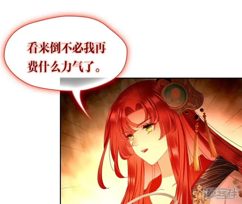弥天玦-第94话 绝处逢生-第43页