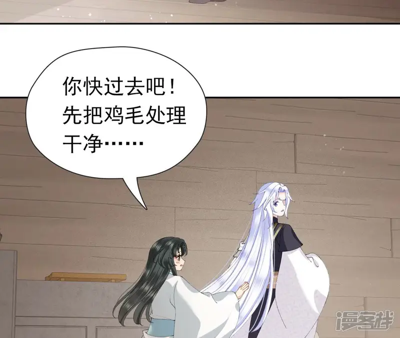 弥天玦-最终话 我会陪你一起-第58页