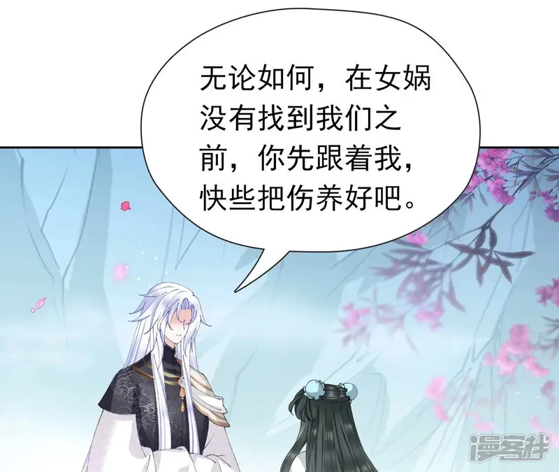 弥天玦-第96话 交心-第76页