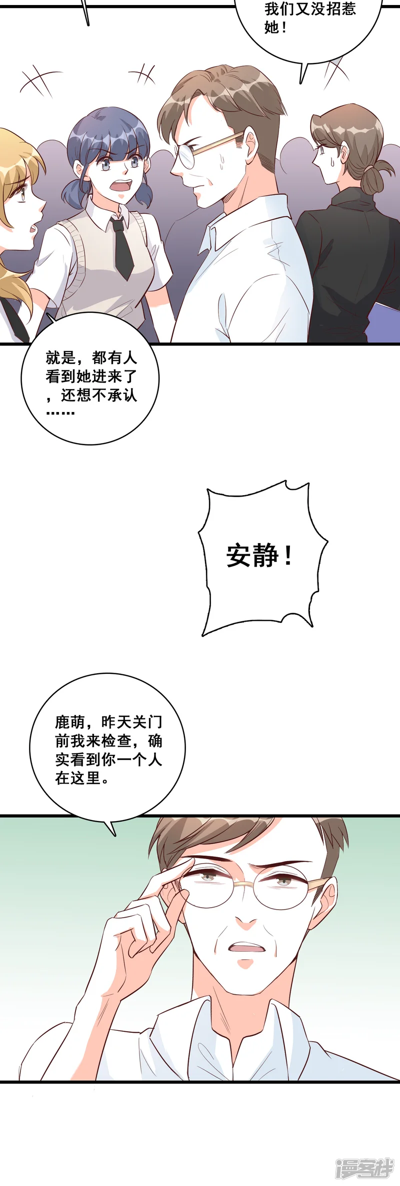 反派女帝来袭！-第16话 就凭你还想陷害我？-第20页