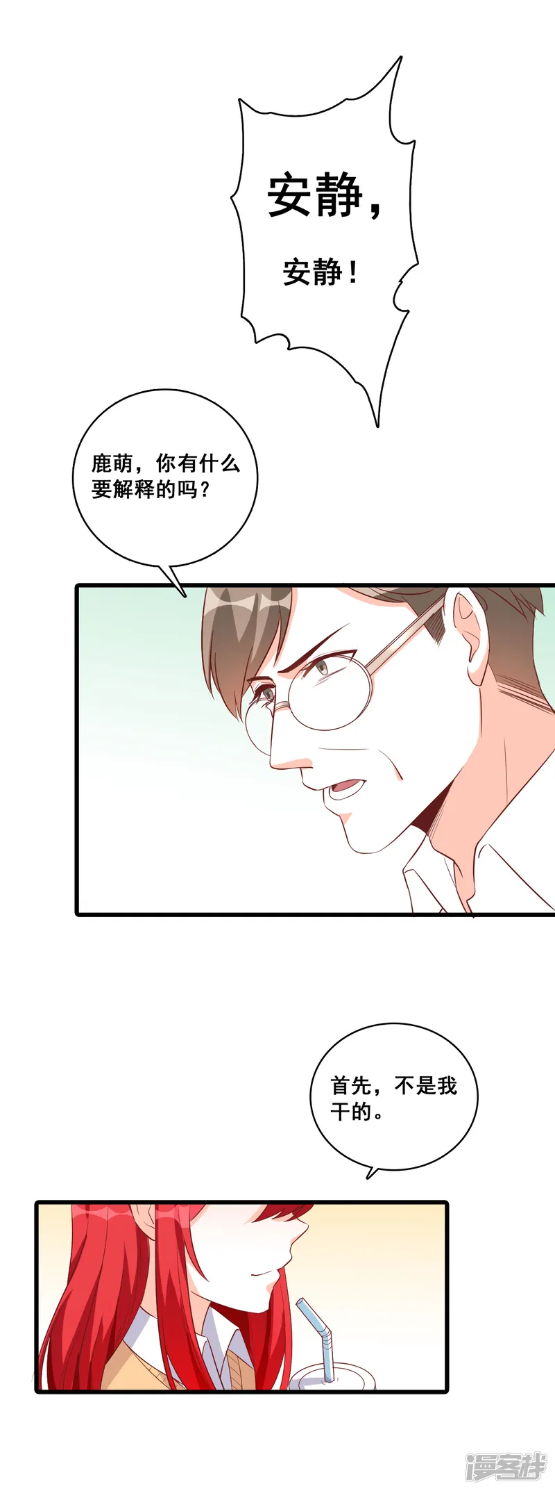 反派女帝来袭！-第16话 就凭你还想陷害我？-第23页