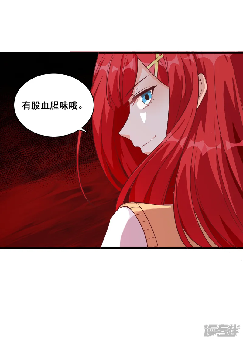 反派女帝来袭！-第16话 就凭你还想陷害我？-第25页