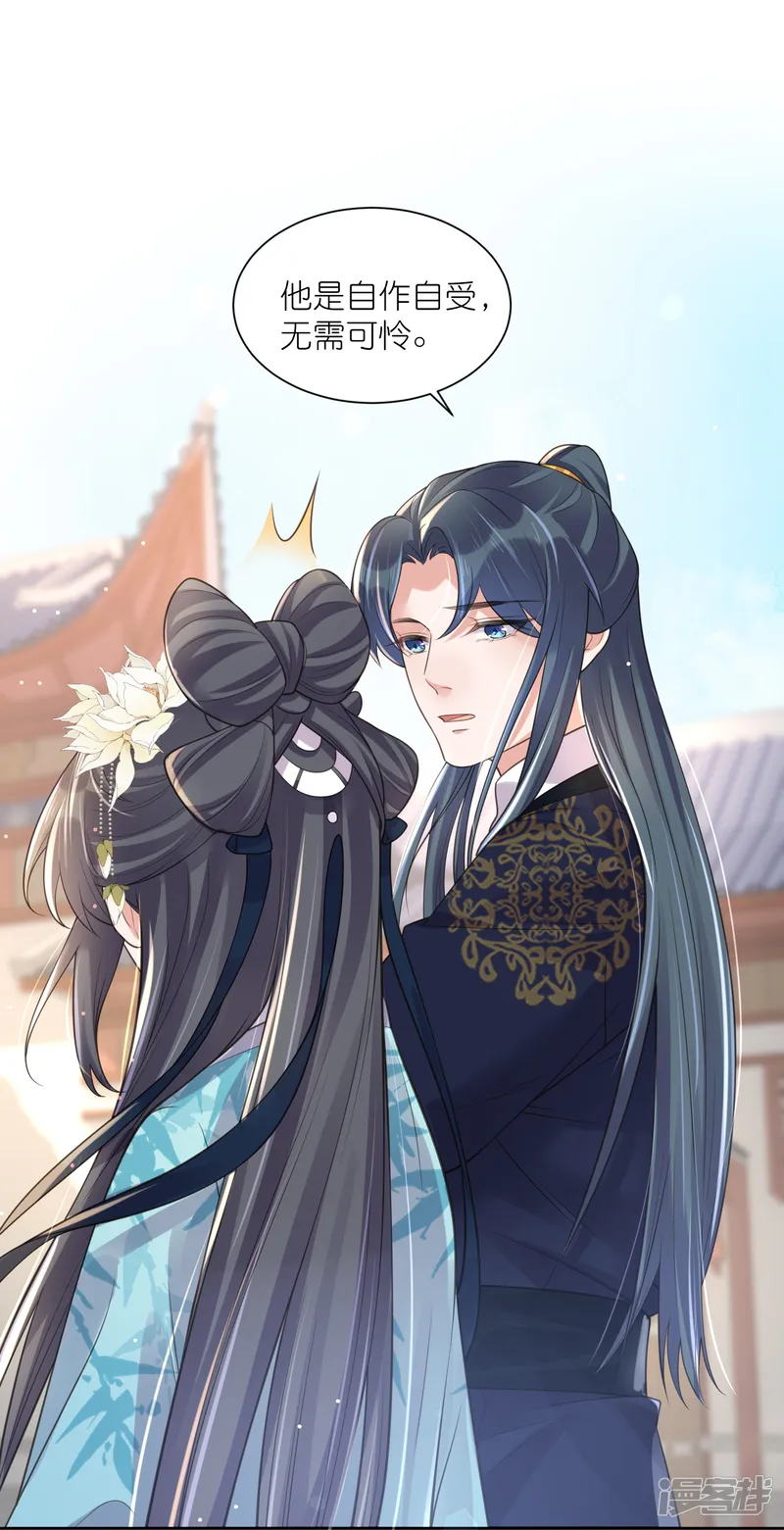黑莲花学习手册-第106话 季霄！死傲娇！-第18页