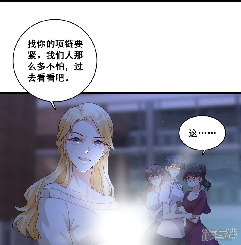 反派女帝来袭！-第19话 恶果自食的滋味如何？-第6页