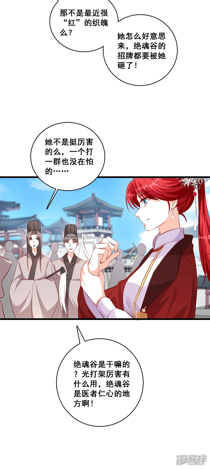反派女帝来袭！-第37话 少跟朕演八点档-第19页