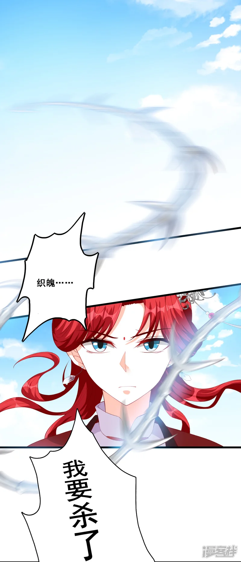 反派女帝来袭！-第37话 少跟朕演八点档-第24页