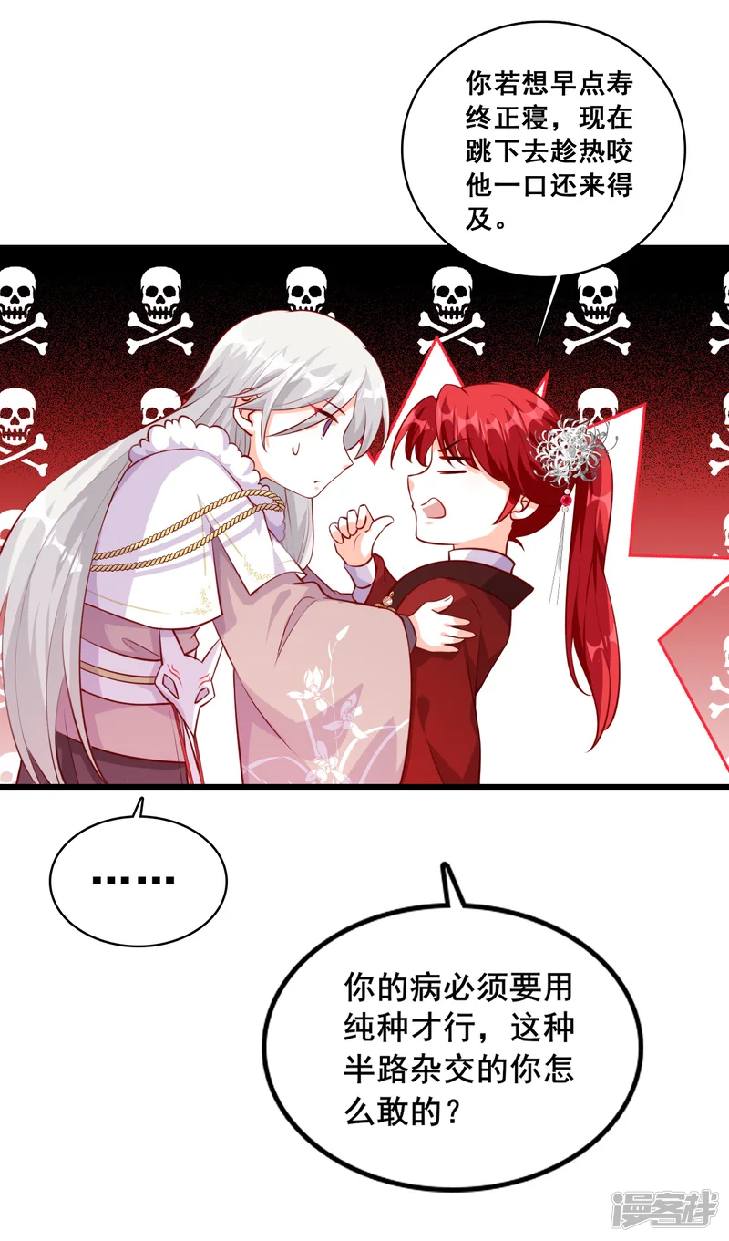 反派女帝来袭！-第46话 我就是厉害不行吗？-第15页