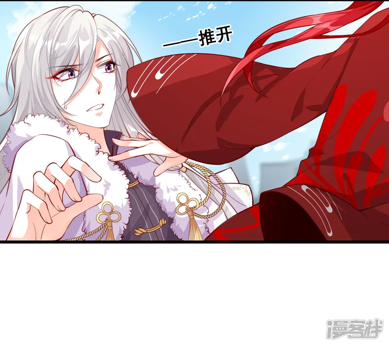 反派女帝来袭！-第44话 龙蛇降临！-第26页