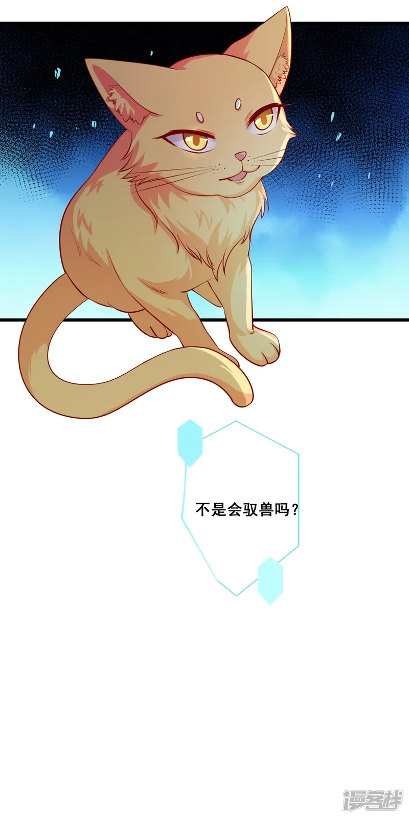反派女帝来袭！-第46话 我就是厉害不行吗？-第25页