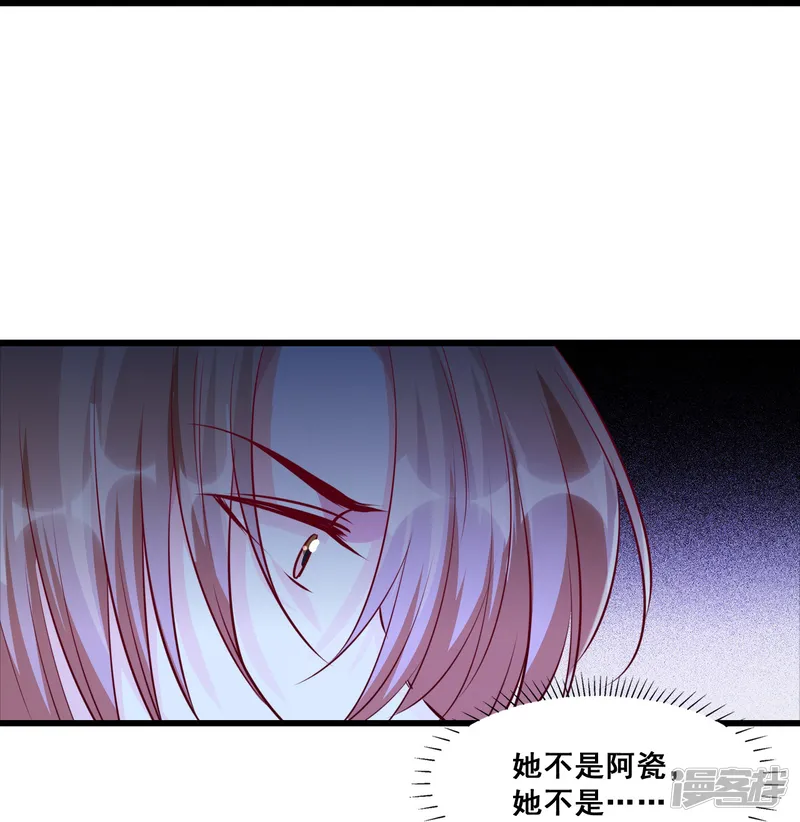 反派女帝来袭！-第56话 来呀！坦白局！-第31页