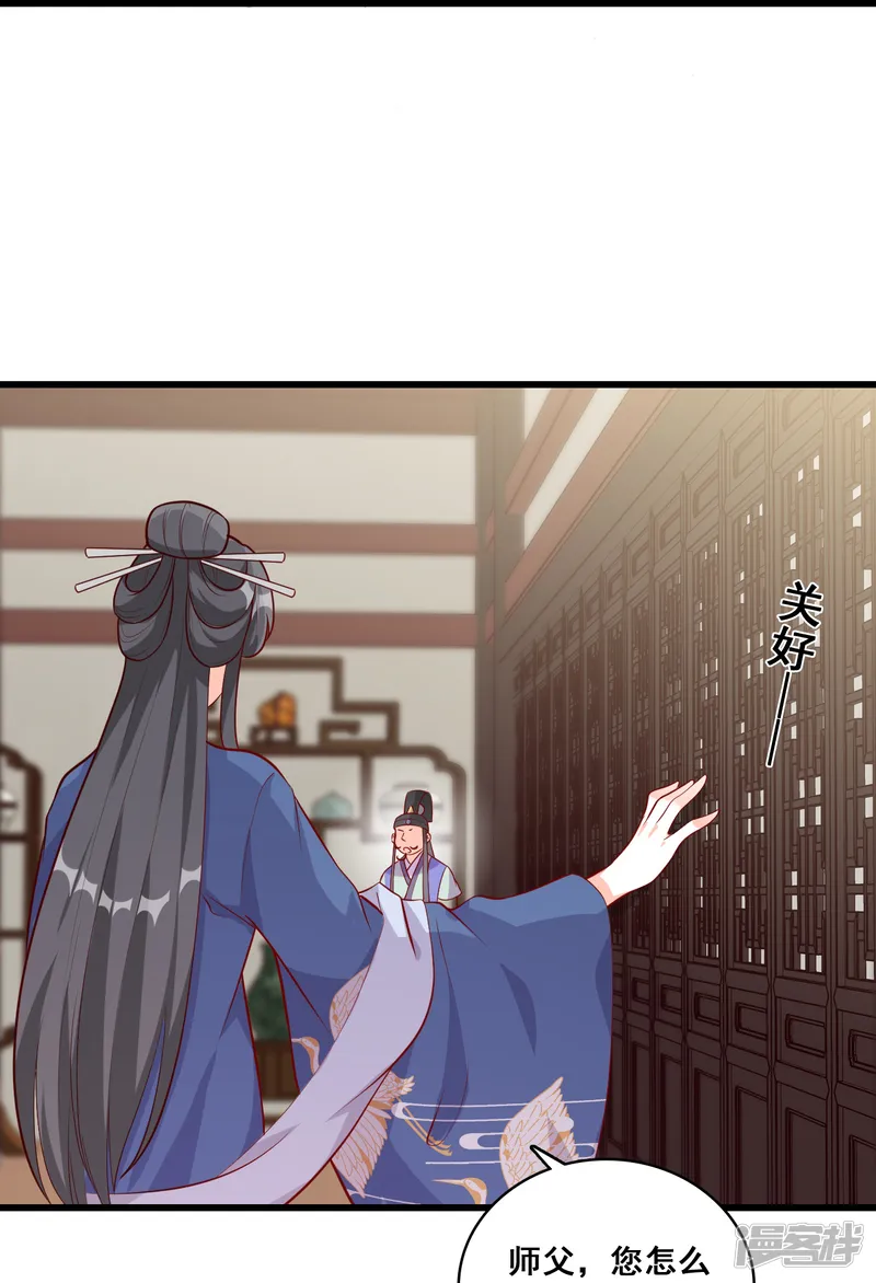 反派女帝来袭！-第69话 私奔呀！-第12页