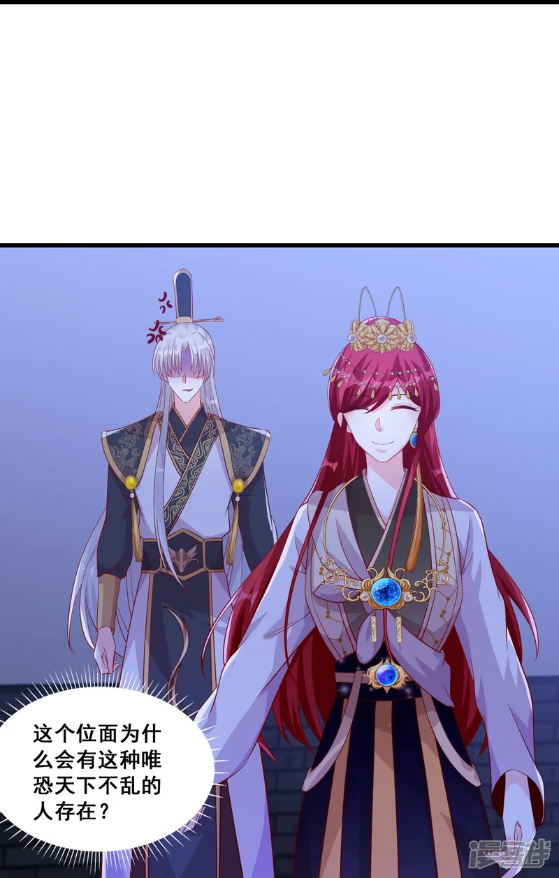 反派女帝来袭！-第73话 跑路前放把火真刺激！-第11页