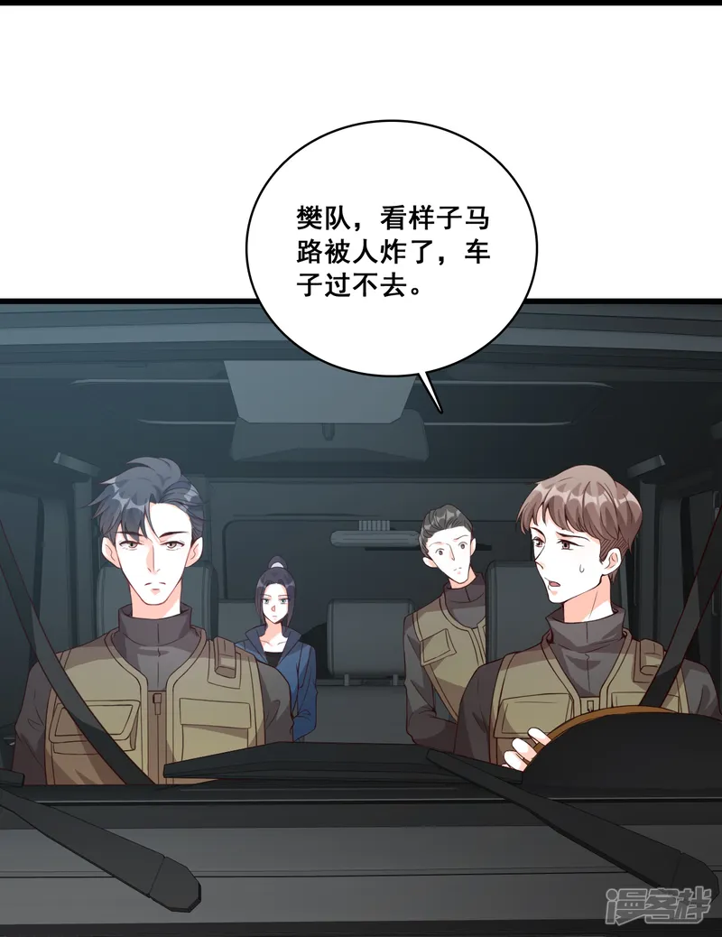 反派女帝来袭！-第86话 欢迎来到叶家！-第8页