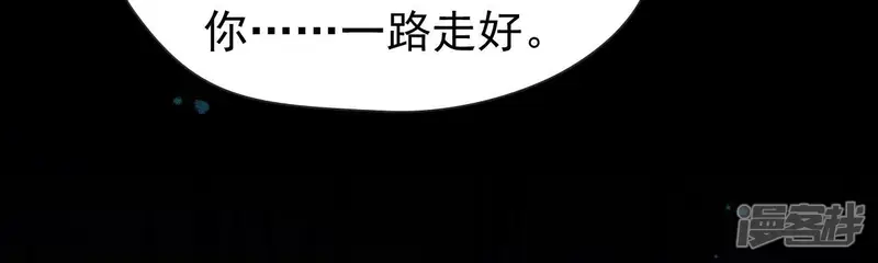 弥天玦-第89话 圈套-第72页