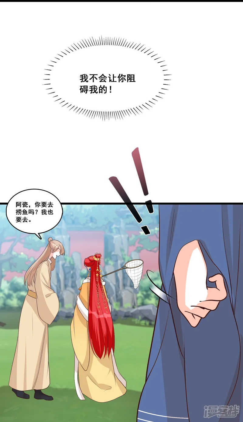 反派女帝来袭！-第68话 不坏就不是好伪女主！-第32页