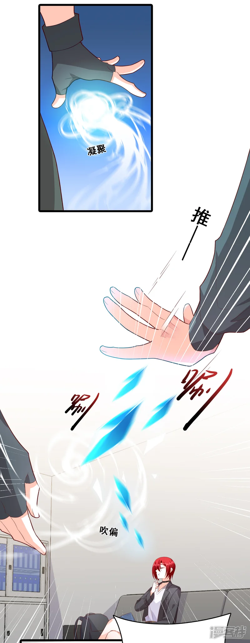 反派女帝来袭！-第93话 主动找茬？太好了！-第18页
